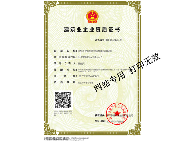 施工勞務不分等級