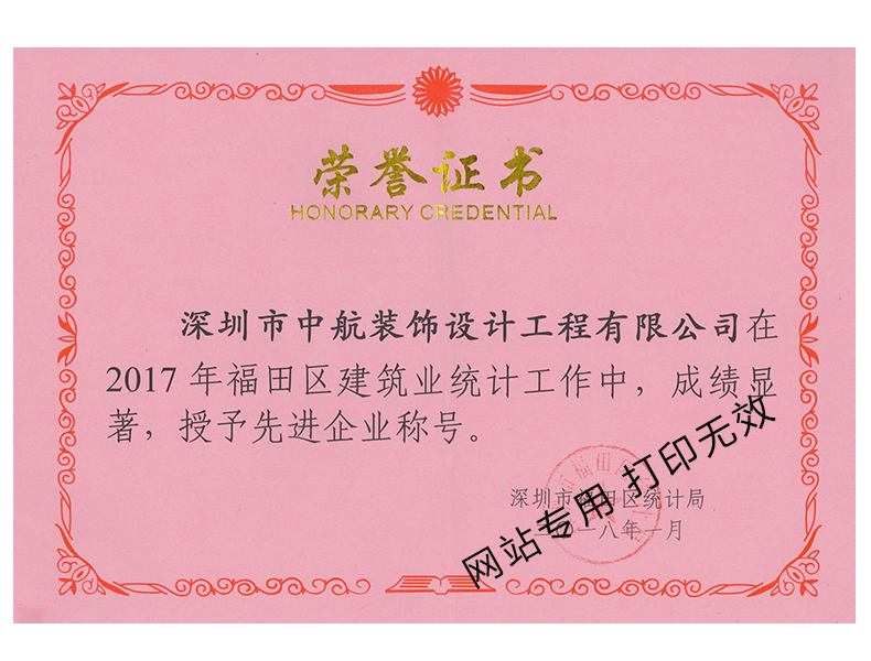 深圳市先進企業(yè)