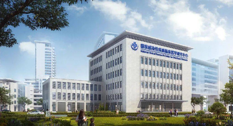 國(guó)家感染性疾病臨床醫(yī)學(xué)研究中心