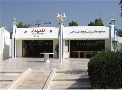 阿聯酋rotanna海濱度假酒店