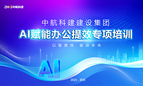 1753234133764441.jpg AI培訓-1.jpg